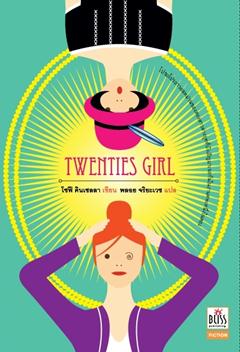 Twenties Girl