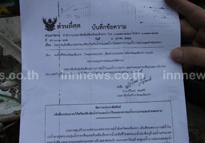 น้ำท่วม