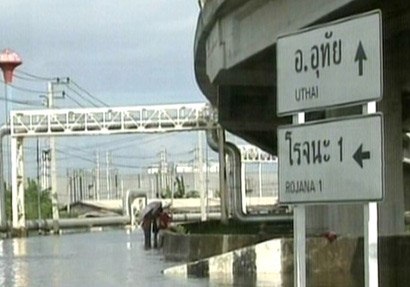 น้ำท่วมโรจนะ