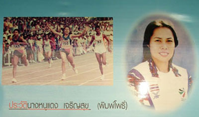 หนูแดง พิมพ์โพธิ์