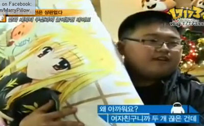 แต่งงานกับหมอน 