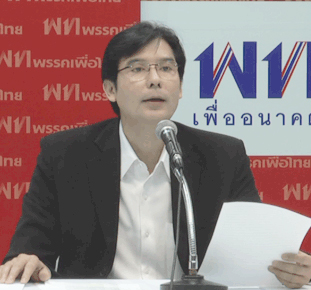 พรรคเพื่อไทย