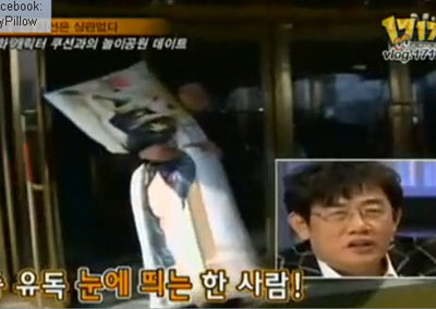 แต่งงานกับหมอน 