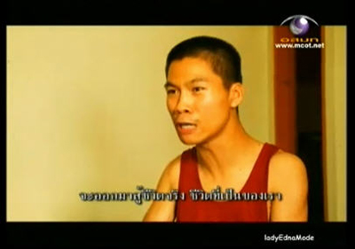 เยล สุริยา แสงแก้วฝั้น