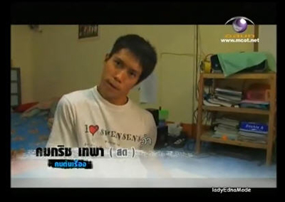 สด คมกริช เทพา