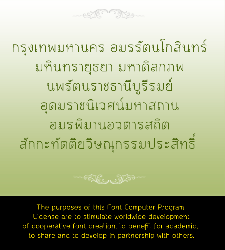 font ราชการ