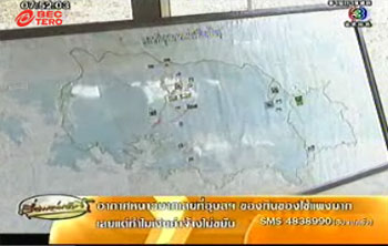 หลงป่า เขาใหญ่