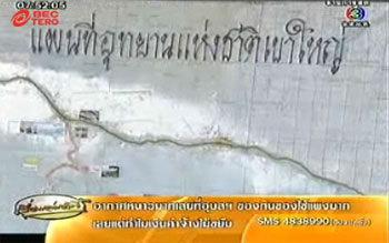 หลงป่า เขาใหญ่