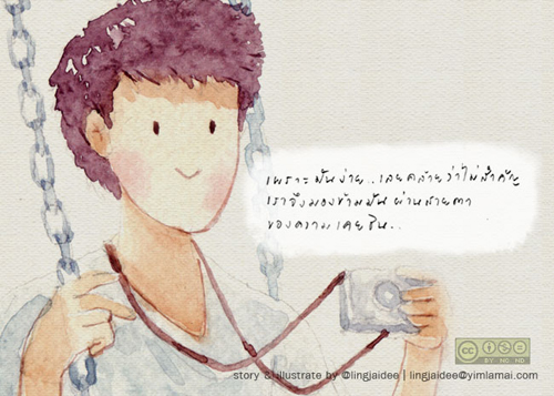 สิ่งที่ง่ายนั้นยากเสมอ