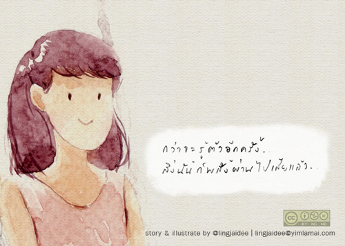 สิ่งที่ง่ายนั้นยากเสมอ