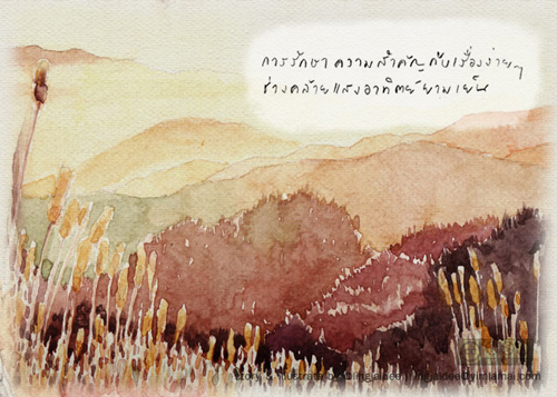 สิ่งที่ง่ายนั้นยากเสมอ