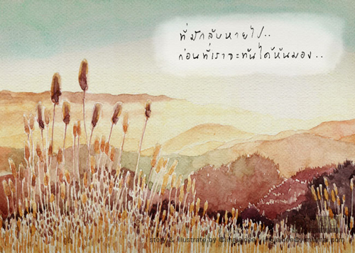 สิ่งที่ง่ายนั้นยากเสมอ