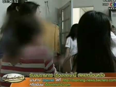 อุ้มบุญเถื่อน