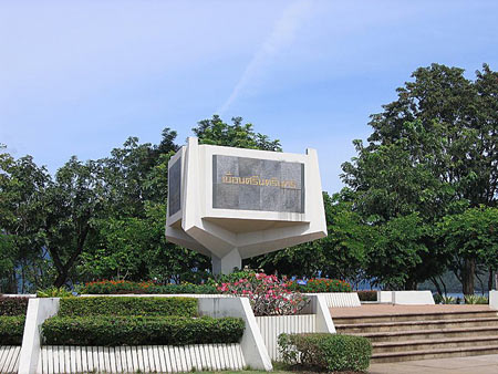 เขื่อนศรีนครินทร์