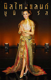 ชุดประจำชาติ 2009