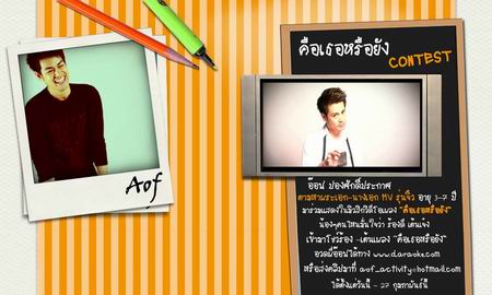 อ๊อฟ ปองศักดิ์