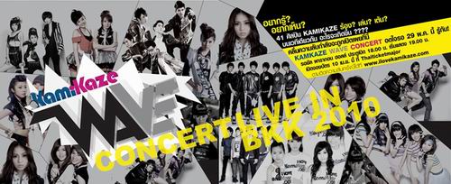 Kamikaze Wave Concert