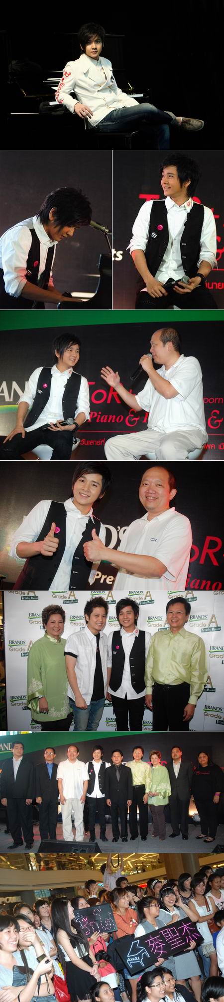 โต๋ ศักดิ์สิทธิ์ BRANDS Presents ToR+Saksit Vejsupaporn Concert Piano&I : Piano&You