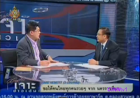 เจาะลึกขบวนการแก๊งคอลเซ็นเตอร์ โกง 30 ล้านบาท