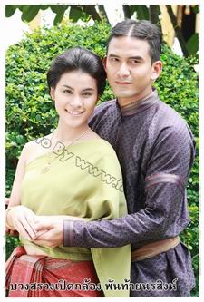 พันท้ายนรสิงห์
