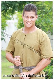พันท้ายนรสิงห์