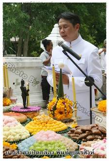 พันท้ายนรสิงห์
