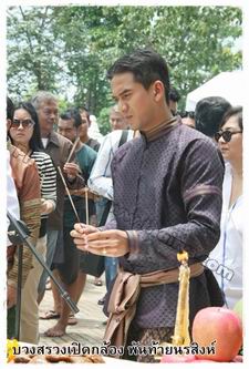 พันท้ายนรสิงห์
