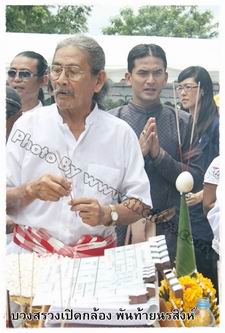 พันท้ายนรสิงห์