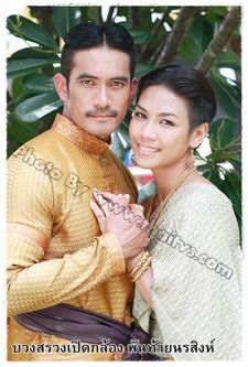 พันท้ายนรสิงห์
