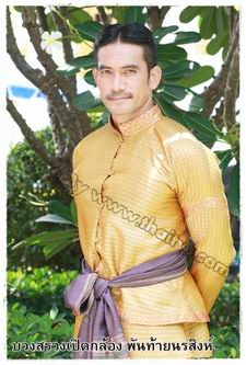 พันท้ายนรสิงห์