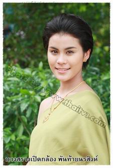 พันท้ายนรสิงห์