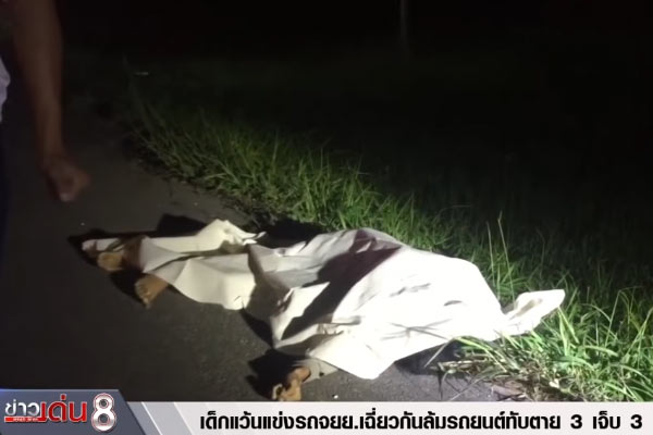 เด็กแว้น