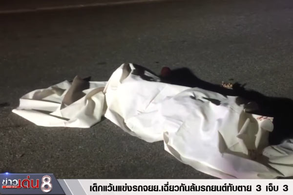 เด็กแว้น