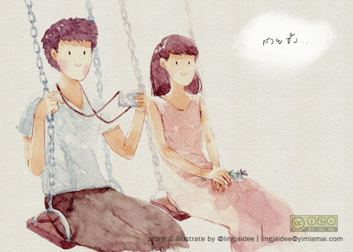 สิ่งที่ง่ายนั้นยากเสมอ