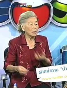 ป้าเช็ง