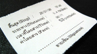 ใบเสร็จ แท็กซี่