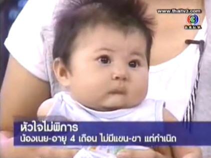 น้องเนย ตีสิบ