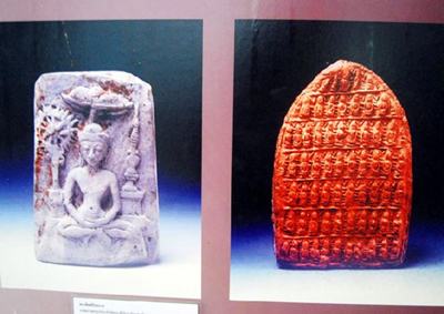 โบราณวัตถุ