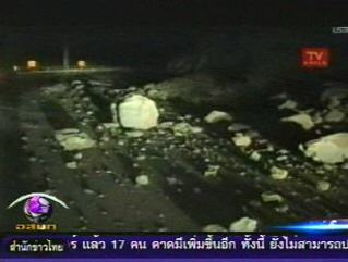 แผ่นดินไหว ชิลี