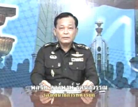 พล.ท.ดาว์พงษ์ รัตนสุวรรณ