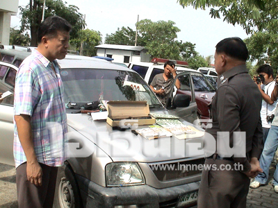 จ.ส.ต.ปริญญา มณีโคตม์ รับเป็นเจ้าของ M79