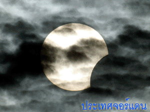 สุริยุปราคา 2553 