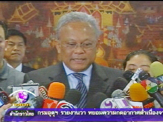 สุเทพ เทือกสุบรรณ