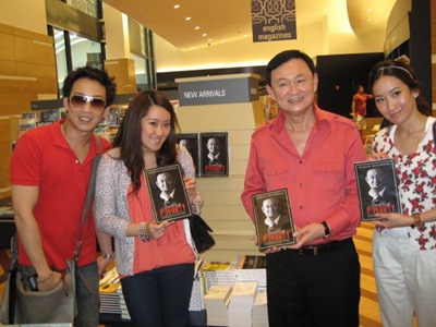 ทักษิณ ชินวัตร