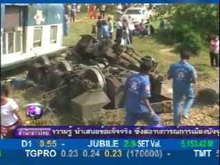 รถไฟตกราง
