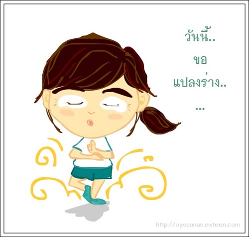 หอยทาก