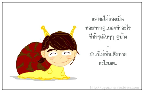 หอยทาก