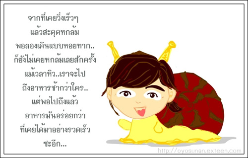 หอยทาก
