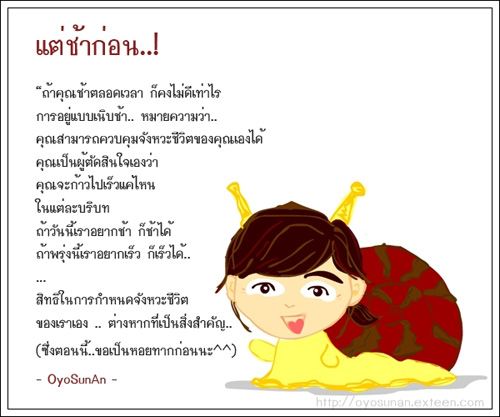 หอยทาก