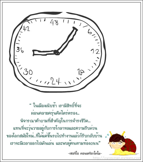 หอยทาก